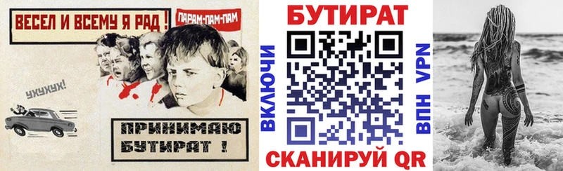 купить наркотики цена  Краснознаменск  Бутират BDO 
