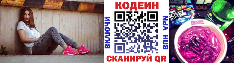 KRAKEN ONION  Краснознаменск  Кодеин Purple Drank 