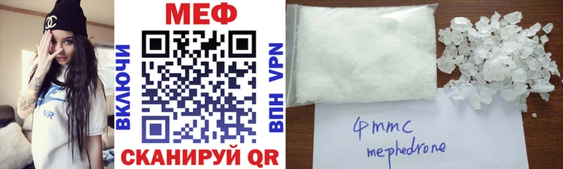 МЯУ-МЯУ mephedrone  закладки  Краснознаменск 